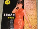 70's Asian Dragonlady LP Funk Organ Psych LISTEN