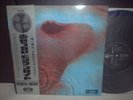 Pink Floyd / Meddle Japan Early ODEON LP OBI BOOKLET