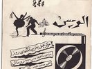  Elvis Presley Jailhouse Rock Iran NEVER SEEN