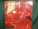TRAFFIC L.P .Mr Fantasy .  Mono ILP-961 B