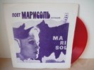 MARISOL RUSSIAN RED FLEXI DISC 