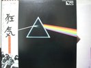 PINK FLOYD / THE DARK SIDE OF -Japan G/F w/obi COMPLETE