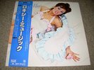 ROXY MUSIC - SAME - LP - JAPAN incl OBI - MINT