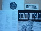 Bachdenkel - ??????????  RARE ORIGINAL VINYL
