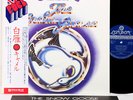CAMEL snow goose JAPAN orig LP  [FREE P+P]