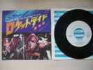 Kiss 7' (Japan) 