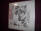 JETHRO TULL FLUTE CAKE STILL SEALED COLORED VINYL MINT