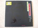 DOUBLE LP - GEORGE HARRISON - LIVE IN JAPAN - MINT-