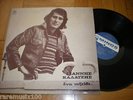 KALATZIS LOIZOS ENA TAXIDI RARE GREEK LP GATEFOLD MINOS