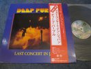 DEEP PURPLE - LAST CONCERT IN JAPAN LP w/ OBI - Nr MINT