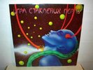 IGRA STAKLENIH PERLI  Soft Explosion  LP  prog  reissue