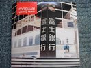 MOGWAI Young Team LP Original JET SET Pressing