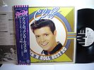 CLIFF RICHARD ROCK 'N ROLL BEST JAPAN OBI PROMO LP