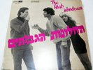 THE HIGH WINDOWS -  Israeli Psych Beat RARE  EINSTEIN