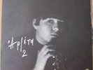 Arleta 2 LP Greek Singer Songwriter Lyra EX Psych Folk