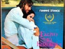 heavy breaks Greek OST - Listen
