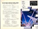 PINK FLOYD-THE WALL-JAPAN PROMO ONLY ISSUE +PROMO SHEET
