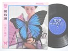 PHILIPS P 13426 CHINESE 10” FEM KOO MEI WINNI WEI WONG