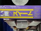 THE SWEET LEVEL HEADED LP JAPAN OBI PROMO MUSTERPLATTE