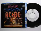 AC/DC You Shook Me All Night Long Japan 7” PROMO RARE