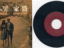 L'UOMODI PAGLIA(1957)  JAPAN 7