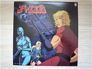 OST/SPACE COBRA JAPAN LP/YUJI OHNO,FUNK,SOUL,LUPIN,RARE