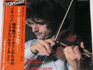 KANTOROW BACH SONATAS PARTITA VIOLIN (3)LP BOX MINT