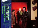 THE STRANGLERS-JAPANESE-RATTUS NORVEGICUS-LP-RARE
