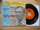 RONNIE SELF TEENBEAT SERIE 1958 BOP-A-LENA RARE 7