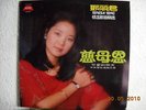 Teresa Teng Malaysia Chinese Araco 1978 LP RARE