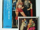 ABBA LP The Best of ABBA RARE JAPAN – with Single Hasta