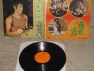 70s BRUCE LEE Way Of The Dragon RARE LP