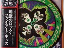 KISS ROCK AND ROLL OVER RARE JAPAN PICTURE PIC DISC LP