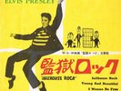 ELVIS PRESLEY - JAILHOUSE ROCK
