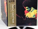 JIMI HENDRIX band of gypsys JAPAN orig LP  [FREE P+P]