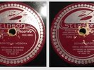 RARE 78rpm Vera Smirnova - Stinson