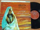 FAIRUZ Damascus International Festival 1961 LP Lebanon