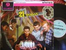 CLIFF RICHARD  LP---21 TODAY  RARE STEREO  SCX 3409