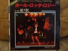 AC/DC Whole Lotta Rosie/Hell ain't a bad place Japan 7