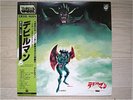 OST/DEVIL MAN JAPAN LP/OBI,FUNK,BREAKS,SAMPLING,RARE