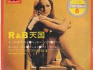 Japan Sexy Nude Cover Mod Jazz Funk R&B Heaven