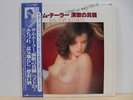 Japan Sexy Nude Cover Sam Taylor Sax Enka Spirit Boobs