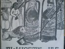 DUB JUDAH - ALPHA & OMEGA Almighty Jah UK roots LP