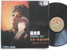 PATHE CPAX 329 LP CHINESE FEM 60s POP REBECCA PAN