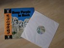 Deep Purple In Rock  Japan Edition Vinyl/Schallplatte