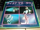 QUEEN TIE YOUR MOTHER DOWN VERY RARE JAPAN 7