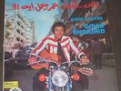 Omar Khorshid 1st LP Giant+Guitar Psych Belly Dance VG+