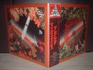 Miles Davis / Agharta Japan 2LP BLACK & RED-OBI NM/NM