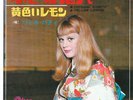 Little Pattie OZ Girl Pop Sang in Japanese Japan Only