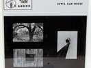 IOWA EAR MUSIC experimental LP sealed